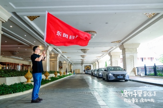 忆起童年，逸起向前丨共鉴非同“逸”往的幸福