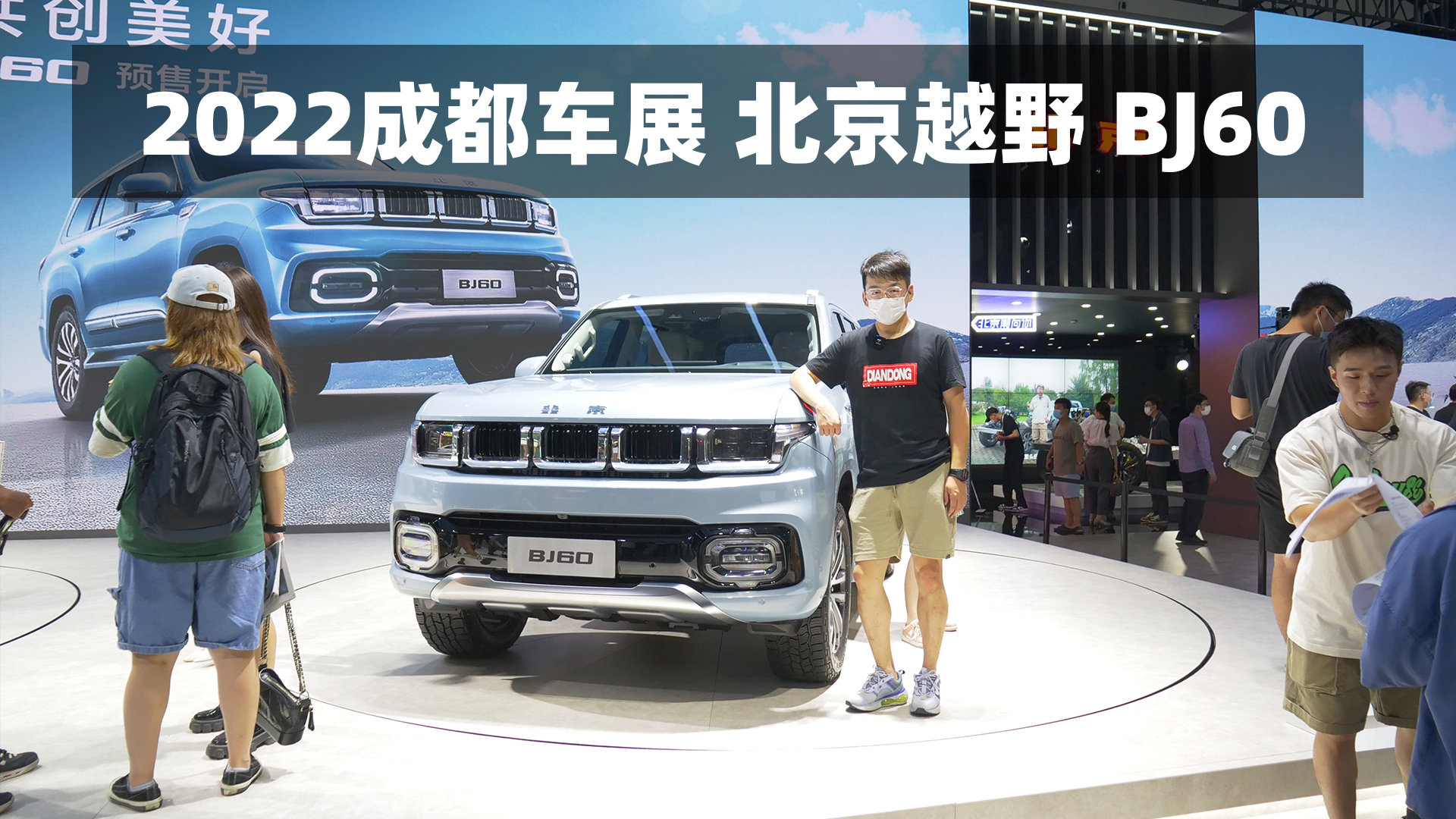 ��2022�ɶ�܇չ����(sh��)�ı���ԽҰBJ60���������i��+�ǳ��d܇��