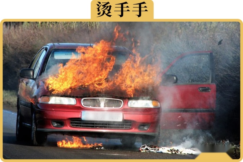 车子启动多久之后，引擎盖会烫伤手
