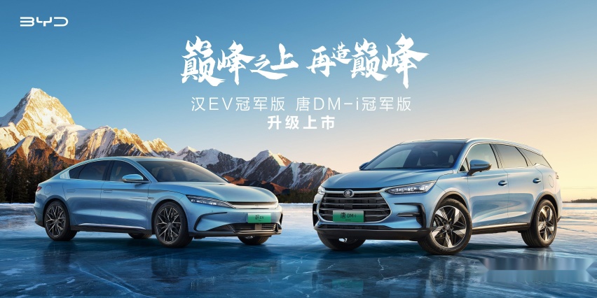 掌握中高端市场话语权，汉唐双旗舰冠军版再造巅峰
