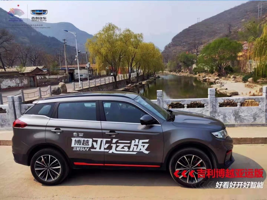 赛场即主场 吉利博越亚运版北京站激情上市