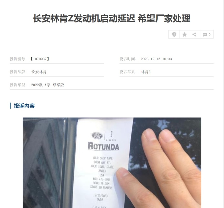 315特别报道：豪华品牌2023年销量：为何林肯下滑达到两位数？