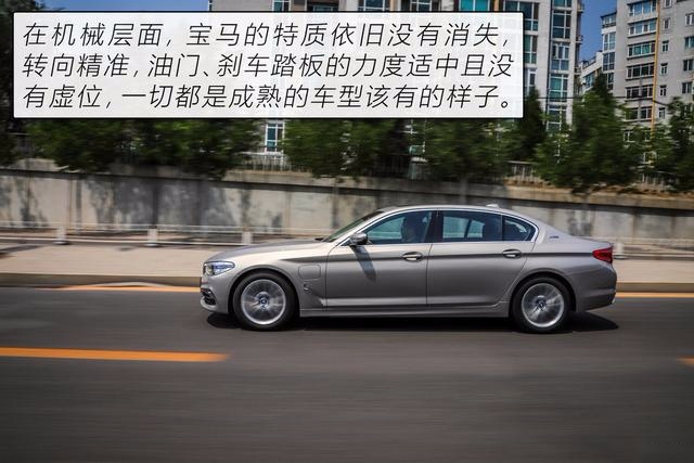 运动、舒适以及节能的完美平衡 评测华晨宝马530Le究竟是否