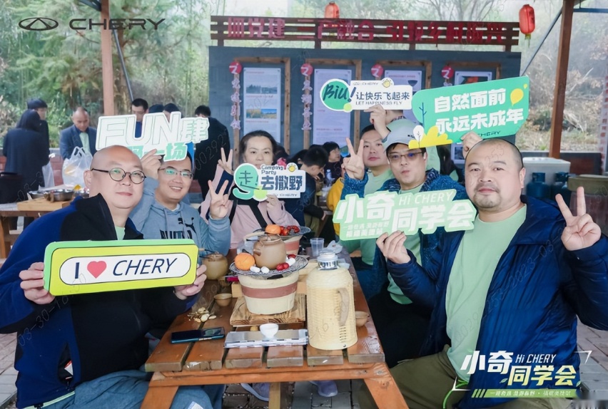 10座城市友趣落幕，奇瑞车友会精彩不打烊