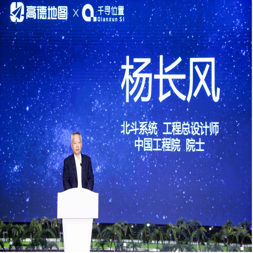 高德地图联合千寻位置发起北斗出行应用创新计划