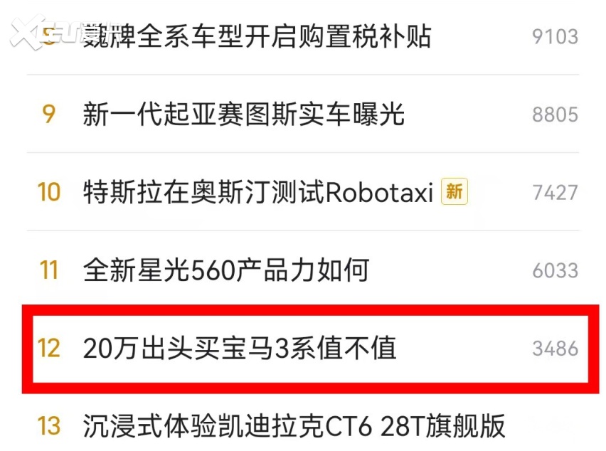 20万出头就能买宝马3系！隔壁凯迪拉克CT5没竞争力了？