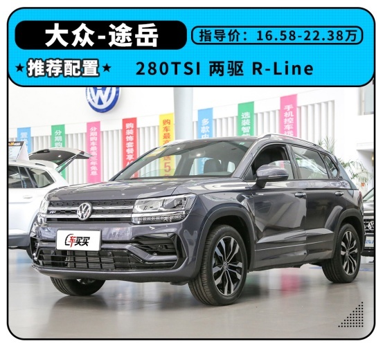 年轻人要的是什么，红旗H5和雅阁谁更值得买？