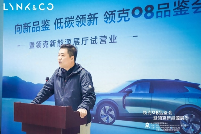 迈向绿色未来 哈尔滨领吉星领克新能源展厅正式启航