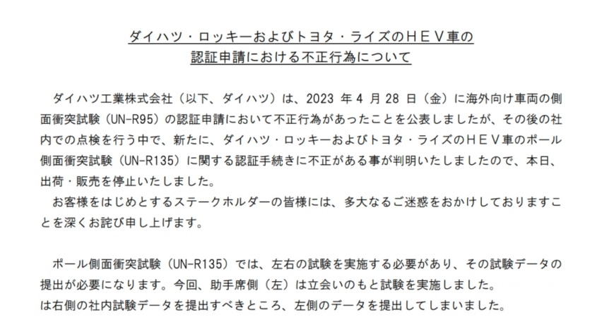 丰田又出现重大“失误”，两款车型碰撞测试违规，立即停止销售