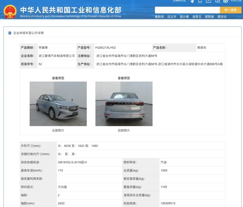 买车先等等！2月工信部新车申报目录：领克07/秦L/海豹06来了