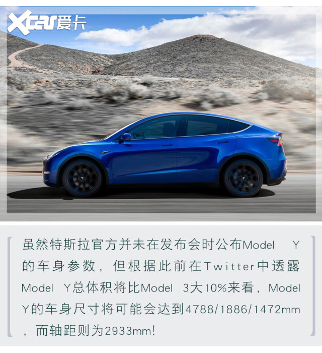 因为一辆特斯拉 model Y，居然引出了车轮小伙伴的消费观！