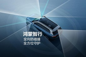 当智驾辅助告别“花式炫技” 安全灯塔才真正亮起