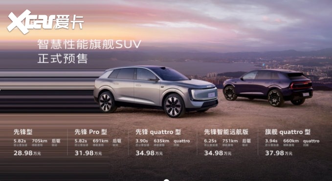 试驾奥迪E7X:传统豪华品牌认真起来,新势力真的会慌
