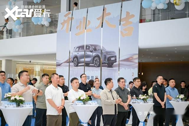 五 “心” 级服务落地云南,华境 S 旗舰大六座 SUV 登陆昆明
