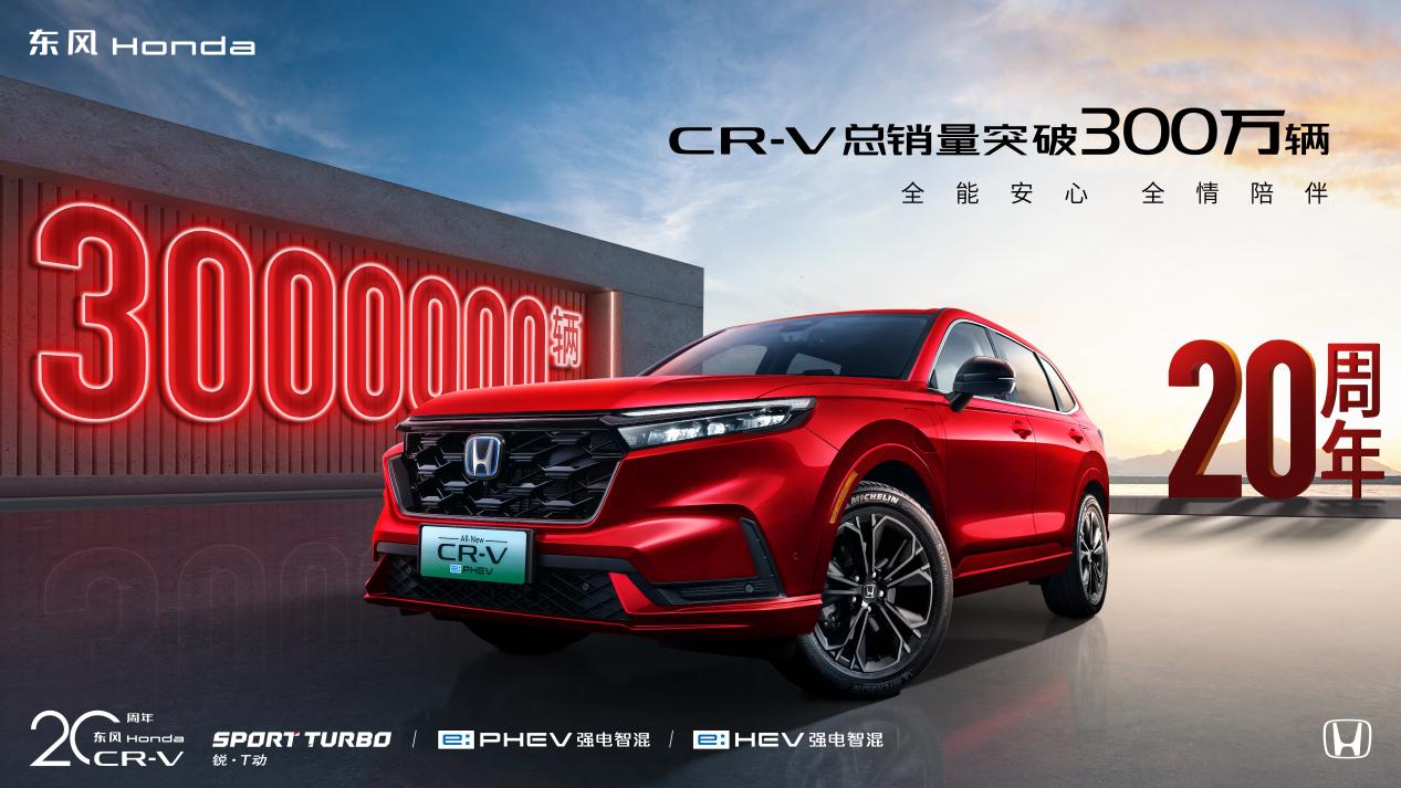 �|�LHonda CR-V�ļ����N���h���j����60%��2024����ȽK���N����18�f�v