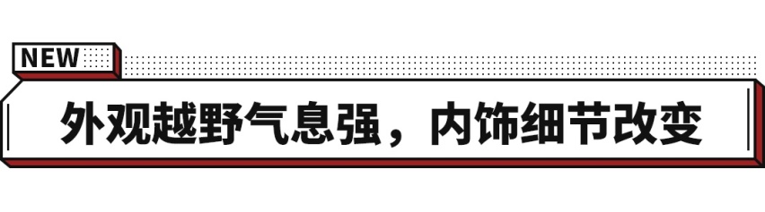 15万越野选哈弗大狗追猎版？2.0T发动机 四驱配差速锁