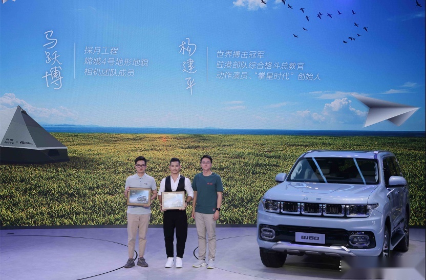 23.98万起！BJ60在成都车展正式预售
