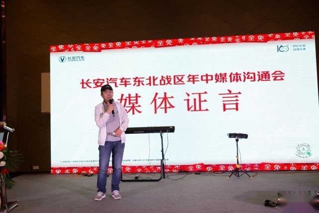登峰加免 热力欢聚 长安汽车东北战区万人交车盛典圆满落幕