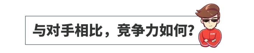 顶配13万，全新合资SUV价格低配置高，精明的人选那款？