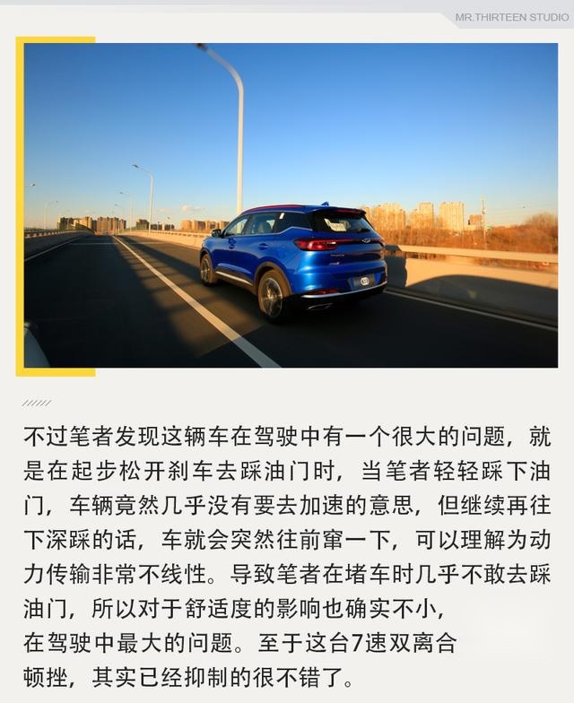 性价比优势出众，试驾全新瑞虎7智PRO