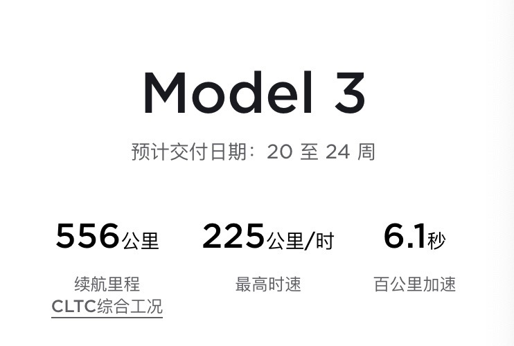 【特斯拉上海工厂停工四天，Model 3&Y车型延期交付】