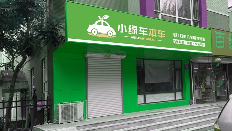 实体+电商，沈阳红旗台世代车城引领二手车行业新方向