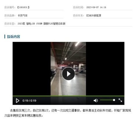 长安欧尚机器人Z6频繁被投诉，质量问题成为主要原因