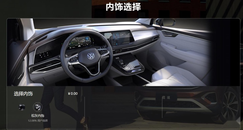 一汽-大众揽境开启定制！涵盖四款高配车型，选择多达650项