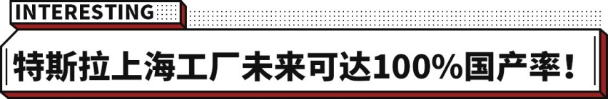 特斯拉再降价？恒驰首款车马上量产！这些车圈热点速看！