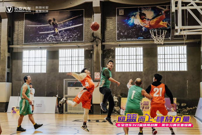 “迎蓝而上 肆放力量” 长安汽车3V3篮球挑战赛 区域晋级赛成功举办