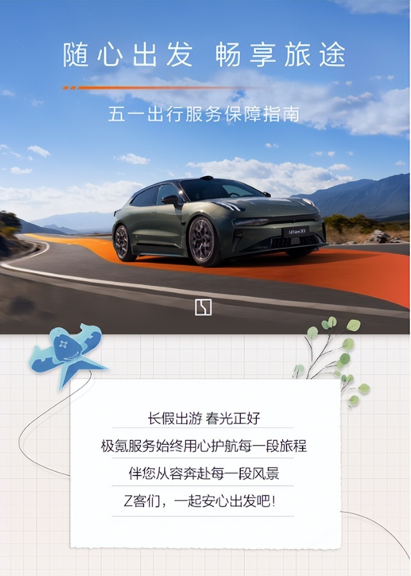 极氪4月销量再创新高，交付16089台，累计超24万台零自燃