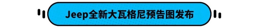 宝骏530将推纪念版车型；马自达压燃即将上市