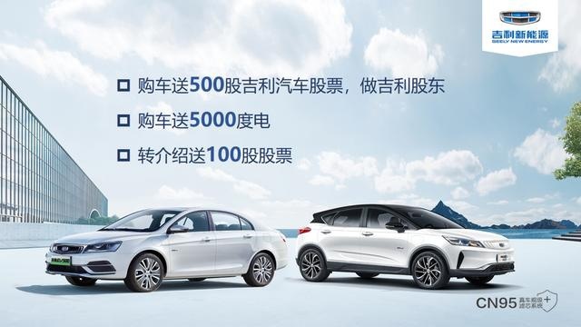 快讯｜帝豪GSe与帝豪EV推出特供车 12.99万元起售