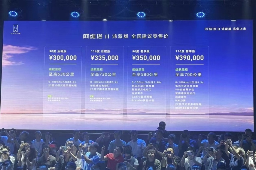 华为深度赋能，阿维塔11鸿蒙版的实力究竟有多强？