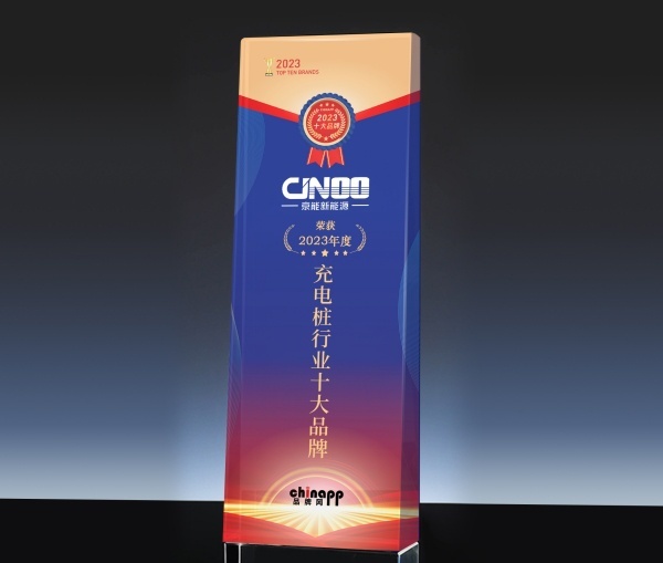 京能充电桩：行业知名品牌，质量有保障，你的首选品牌在这里！