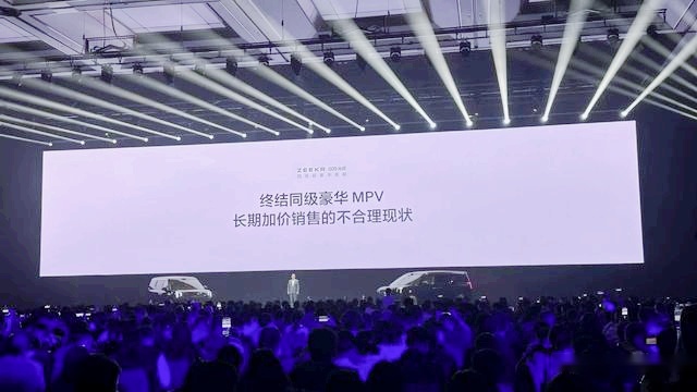 极氪009光辉版售价78.9万元，品牌溢价严重的却是自己？
