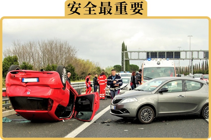 高速上哪些路段容易出事故