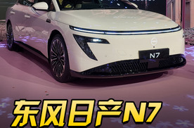 浪漫满舱！东风日产N7新内饰玫瑰摩卡秋冬上新