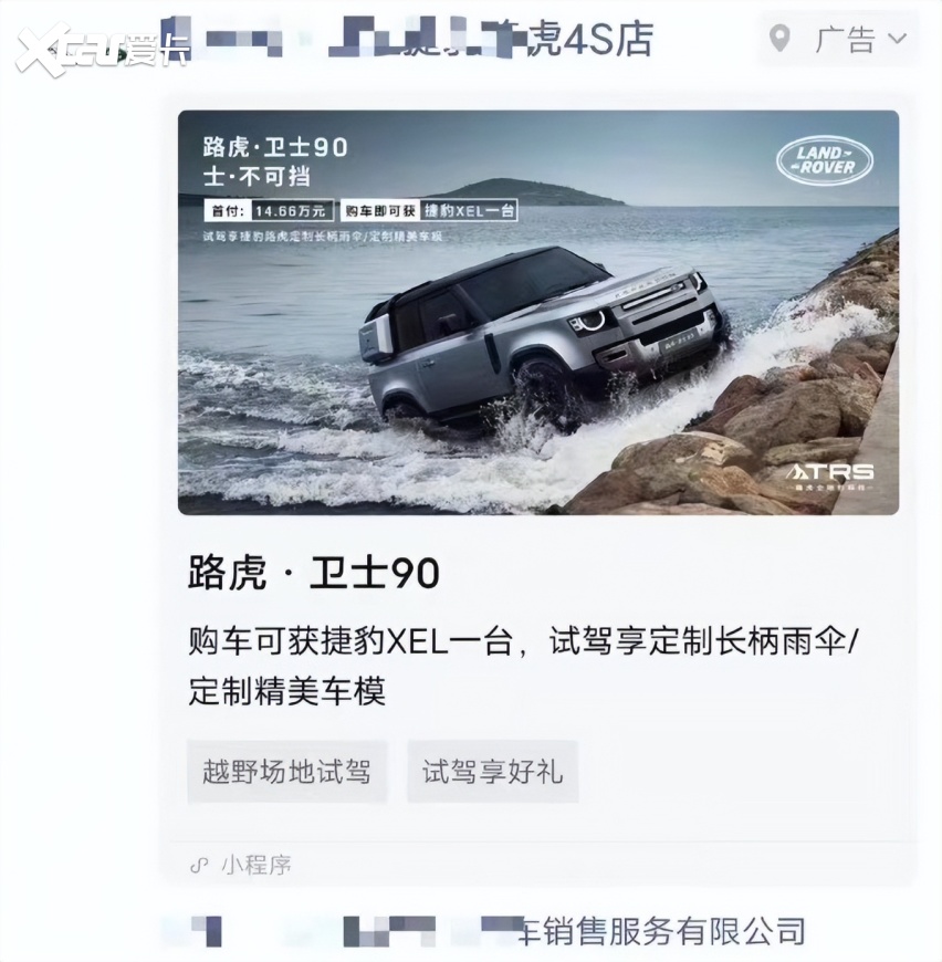 买路虎卫士送XEL？曾经高贵的捷豹，已然成了累赘？