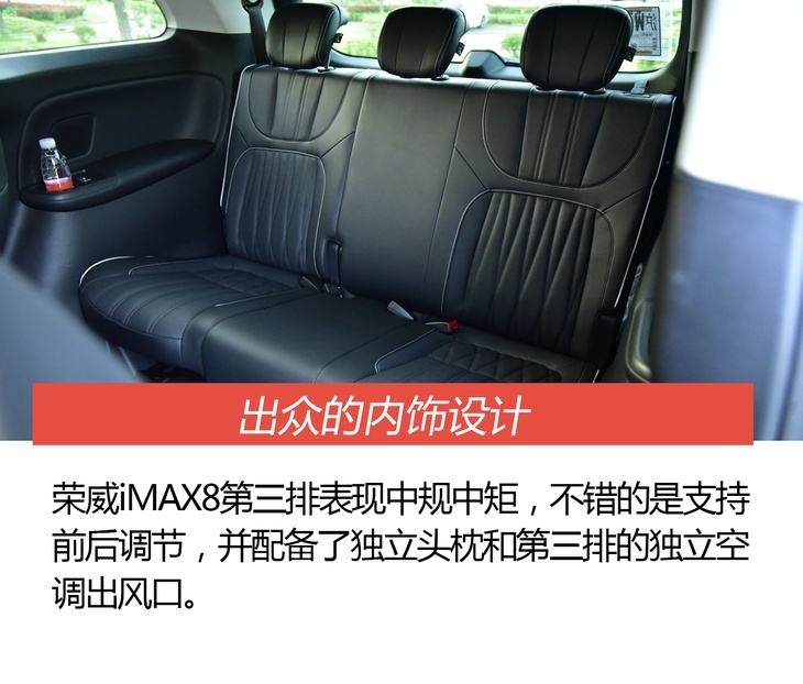 抢先试驾上汽荣威iMAX8 能否挑战合资中大型MPV?