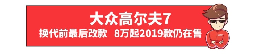最低8万起，这些车特别适合捡漏，买了包不亏！