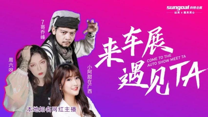 倒计时2天 | 南宁国际车展独家爆料来啦！
