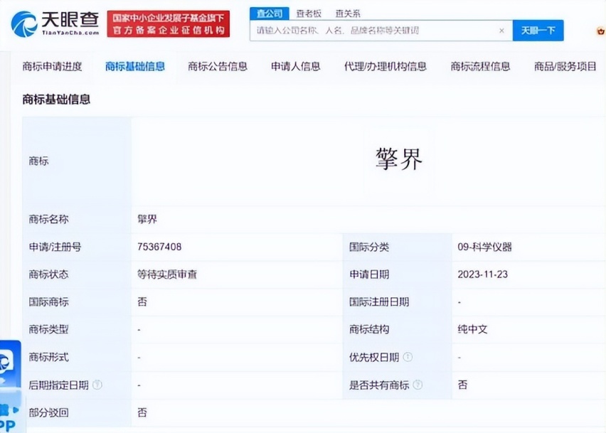新增两“界”！华为注册尊界/擎界商标，北汽和江淮怎么分？