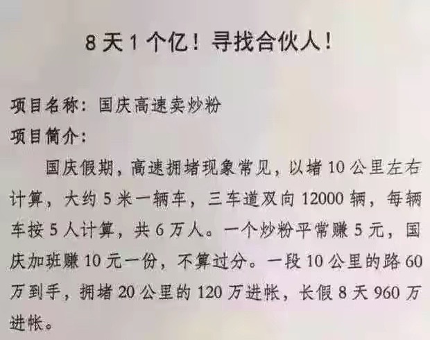 国庆出广东的车主们,你们堵在哪儿了?