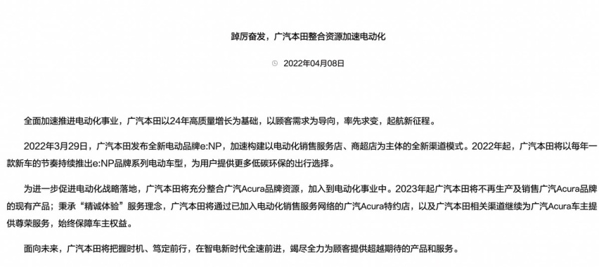 体面离开也是一种选择，“本田王”终究不敌困局