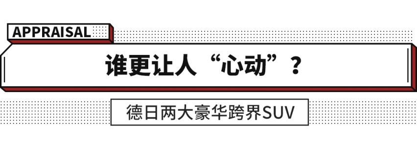 20多万的宝马SUV优惠6万起步！能让你放弃雷克萨斯？