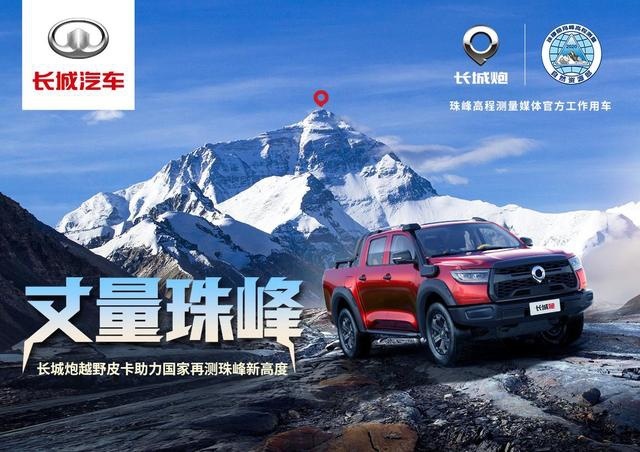 技术升级，品牌向上，长城汽车4月全球销量突破8万辆