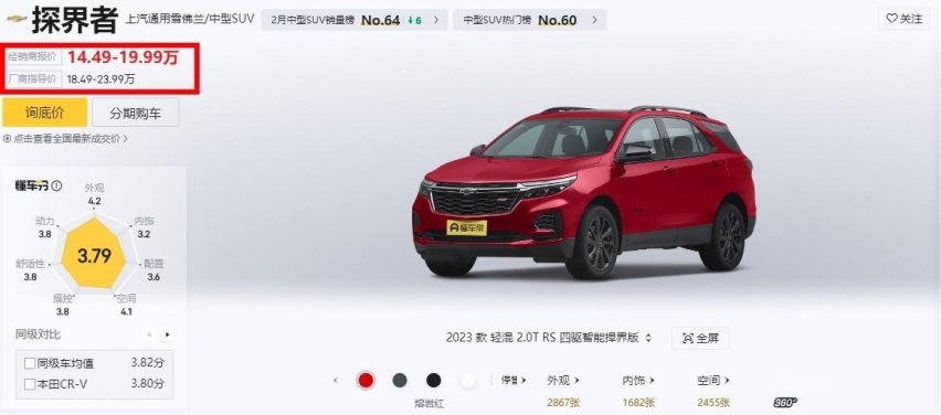 7年磨一剑！全新探界者Plus将于4月北京车展首发，还能成爆款？