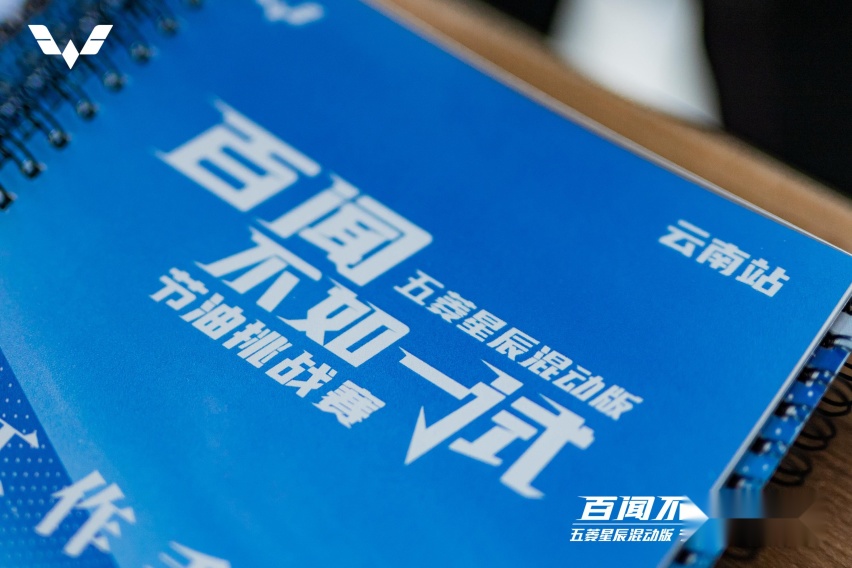挑战百公里最低油耗,五菱星辰混动版居然可以这么省