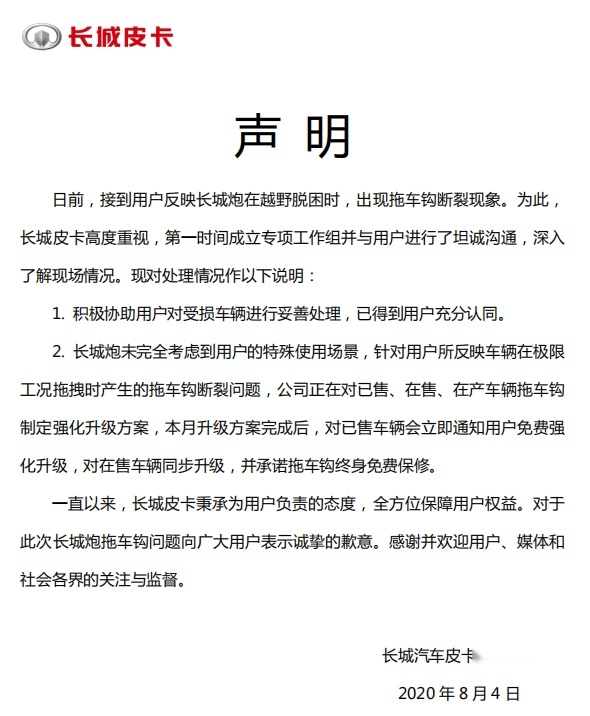 透过现象看本质，长城皮卡用行动证明中国品牌的速度与责任
